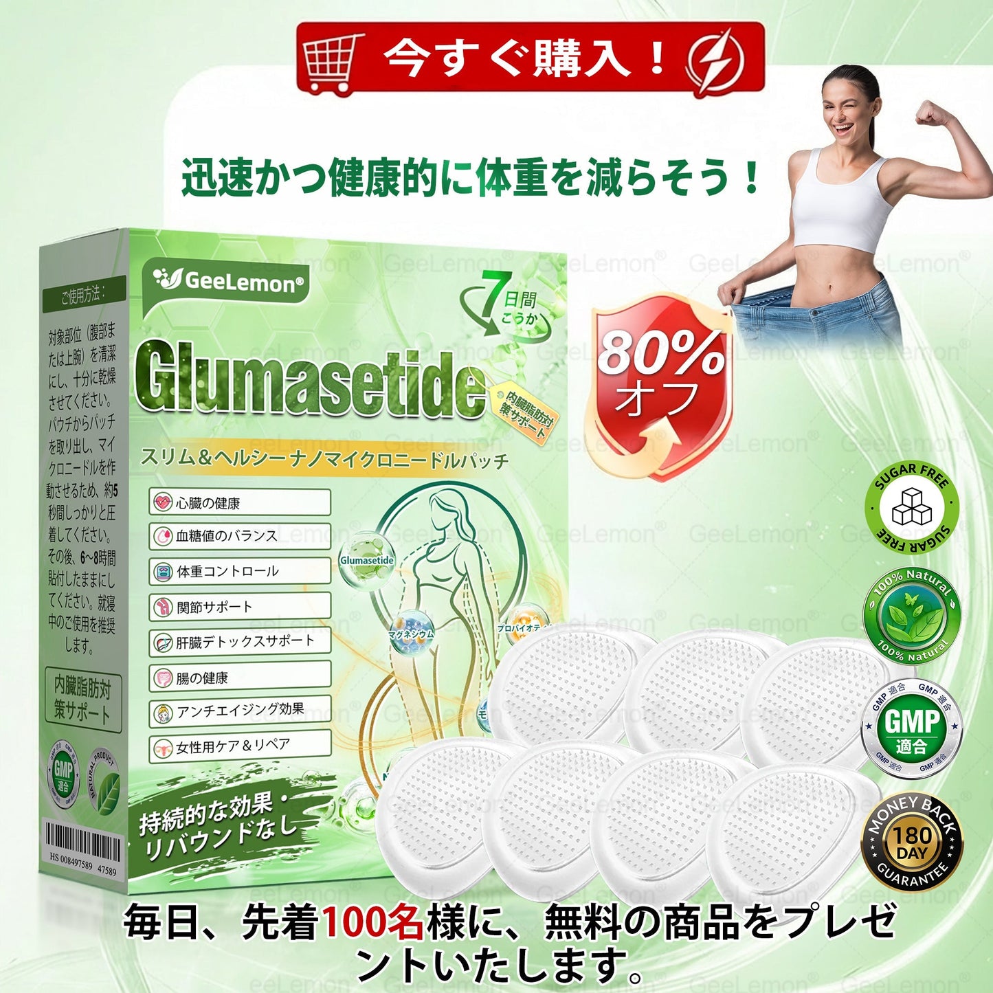 🎁 残り 5 箱限定！追加 30％OFF！健康的な体へ。今逃すと来年まで再開なし