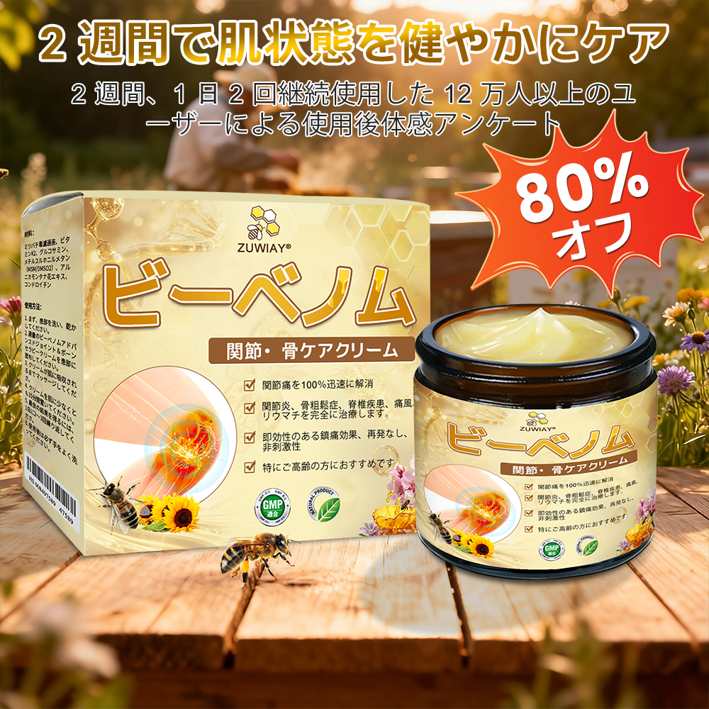 🎁 残り 5 箱限定！追加 30％OFF！健康的な体へ。今逃すと来年まで再開なし