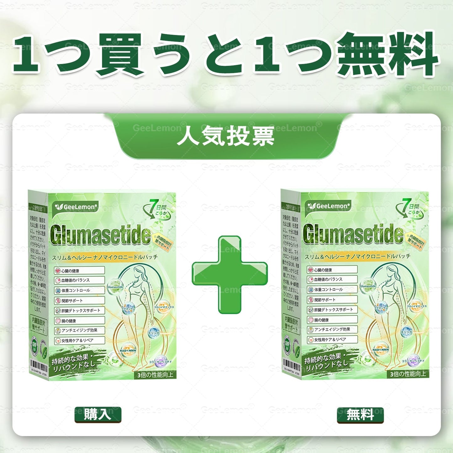 🎁 残り 5 箱限定！追加 30％OFF！健康的な体へ。今逃すと来年まで再開なし