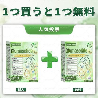 🎁 残り 5 箱限定！追加 30％OFF！健康的な体へ。今逃すと来年まで再開なし