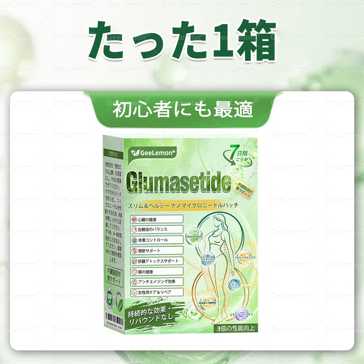 🎁 残り 5 箱限定！追加 30％OFF！健康的な体へ。今逃すと来年まで再開なし