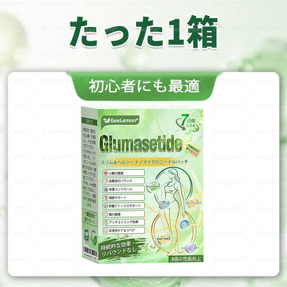 🎁 残り 5 箱限定！追加 30％OFF！健康的な体へ。今逃すと来年まで再開なし