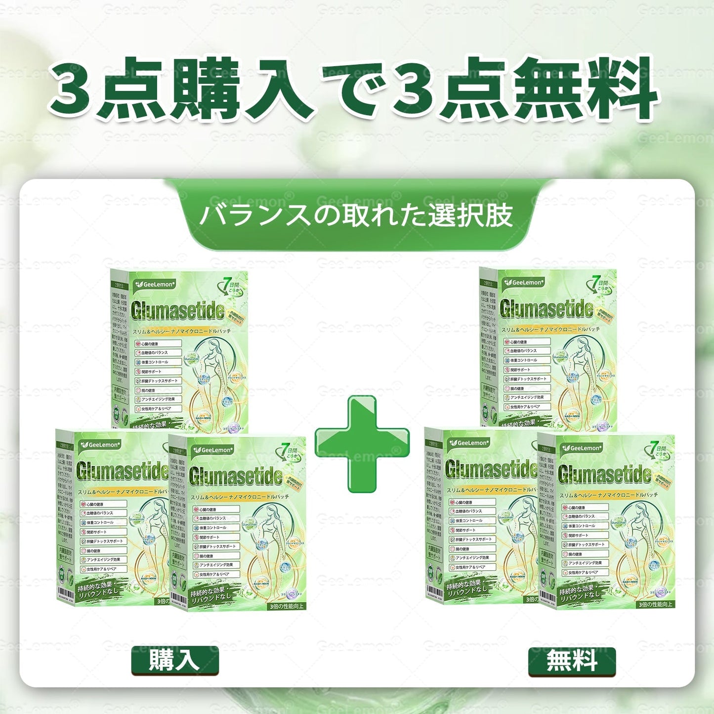 🎁 残り 5 箱限定！追加 30％OFF！健康的な体へ。今逃すと来年まで再開なし