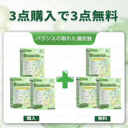 🎁 残り 5 箱限定！追加 30％OFF！健康的な体へ。今逃すと来年まで再開なし