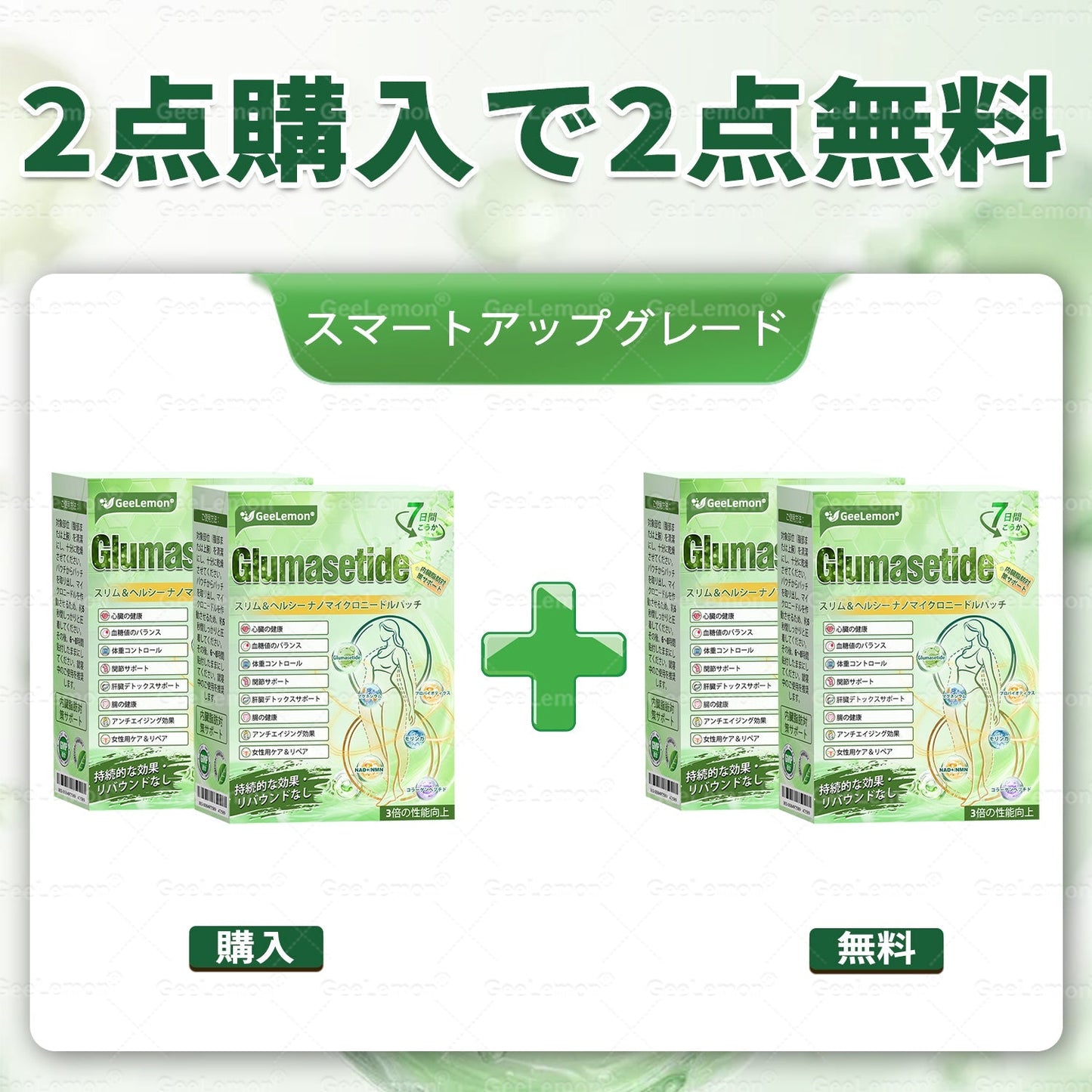 🎁 残り 5 箱限定！追加 30％OFF！健康的な体へ。今逃すと来年まで再開なし